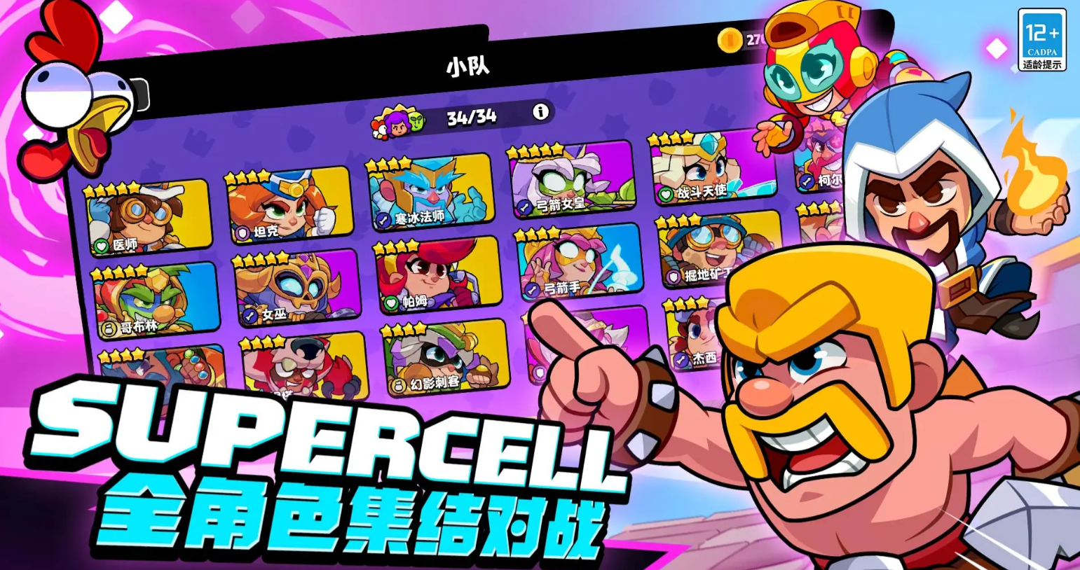 Overview of the Burst Squad Hero Rankings Sharing the Strength Ranking of Burst Squad Heroes
