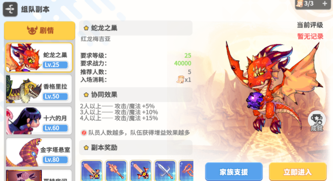 Introduction to Rainbow Orange Team Social Play How to Form a Team in Rainbow Orange