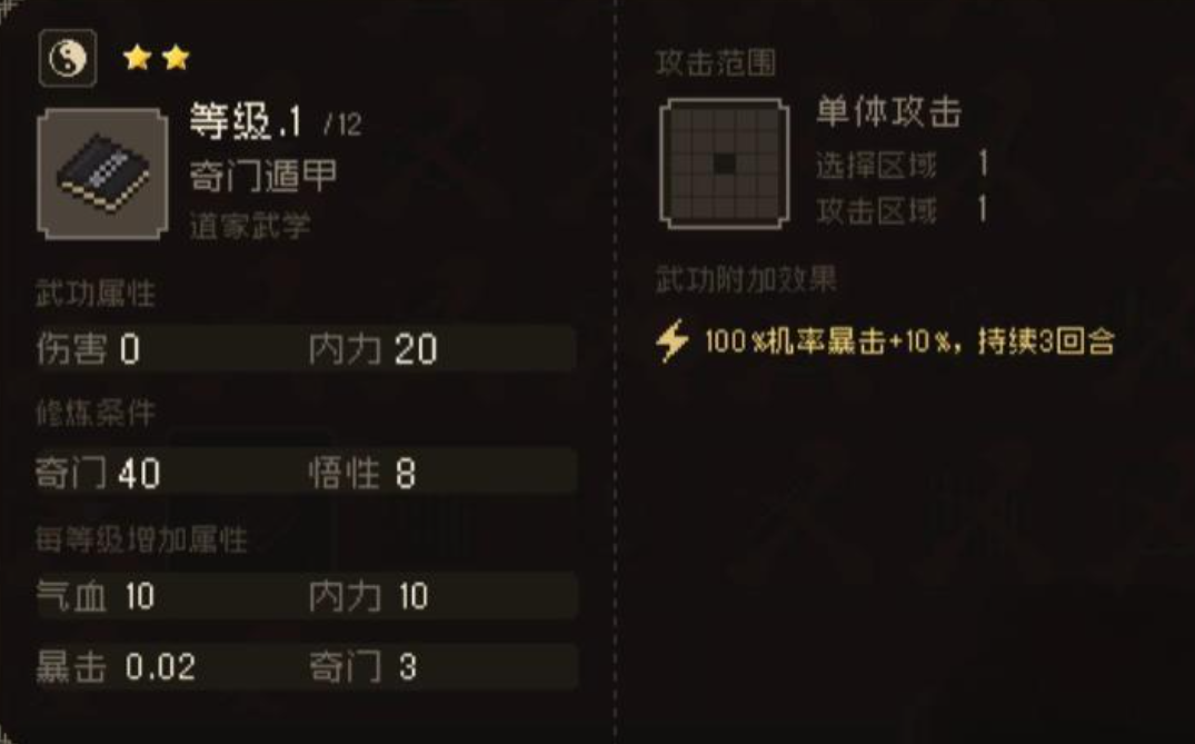 วิชาการต่อสู้พื้นฐานของเต๋าในเกม Da Jianghu: Azure Dragon and White Bird มีประโยชน์อย่างไร วิชาการต่อสู้พื้นฐานของเต๋ามีประโยชน์อะไร