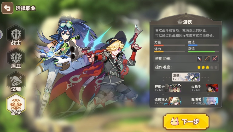 What are the professions in Rainbow Orange A list of professions in the Rainbow Orange mobile game