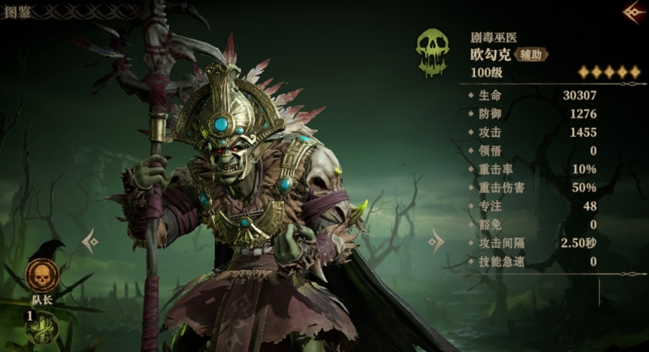 Who is the Toxic Witch Doctor in Dragon Breath Divine Silence? Introduction to the Toxic Witch Doctor hero in the Dragon Breath Divine Silence mobile game