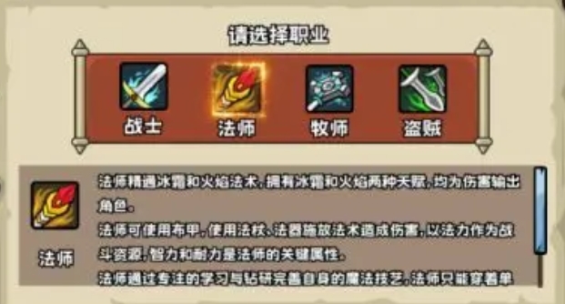 Which Class is the Strongest in Hero Adventure Team? Recommended Powerful Classes for the Hero Adventure Team Mobile Game