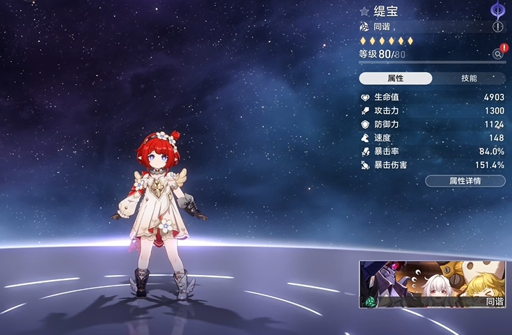 Honkai: Star Rail Tia Demo Honkai: Star Rail Tia Skills and Gameplay