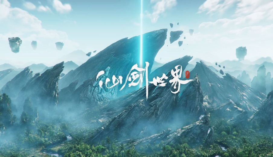 仙剑世界观是什么样的 仙剑世界剧情玩法流程