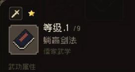 大江湖之苍龙与白鸟剑法大全 大江湖之苍龙与白鸟剑法攻略