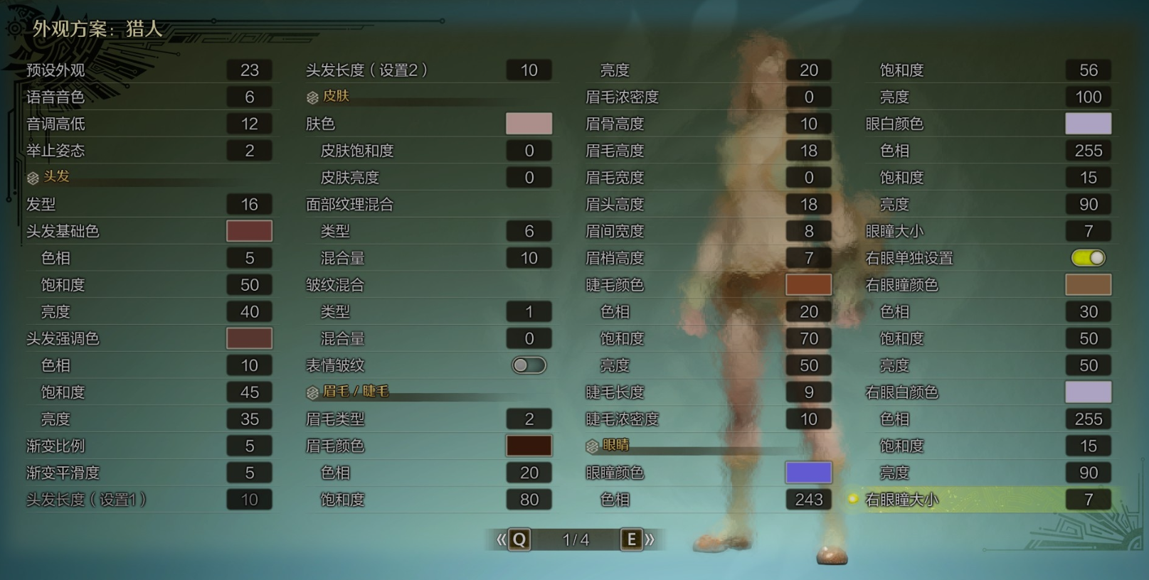 Gesichtserstellungsdaten für Melina in Monster Hunter Wildnis teilen – Übersicht der Gesichtserstellungsdaten für Melina in Monster Hunter Wildnis