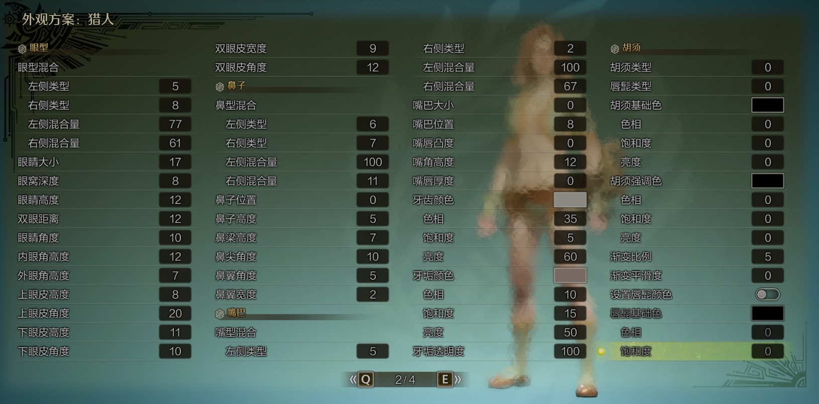 Gesichtserstellungsdaten für Melina in Monster Hunter Wildnis teilen – Übersicht der Gesichtserstellungsdaten für Melina in Monster Hunter Wildnis