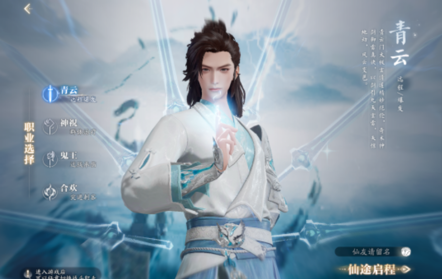 What are the professions in Jade Dynasty 2 mobile game? Overview of professions in Jade Dynasty 2 mobile game