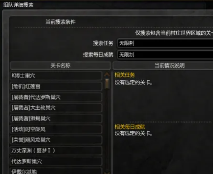 Empfehlungen für die Gruppenzusammenstellung in Dragon Nest World: Wie man in Dragon Nest World eine Gruppe bildet