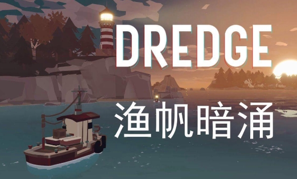 What are the endings of Dredge? Sharing the game endings of Dredge.