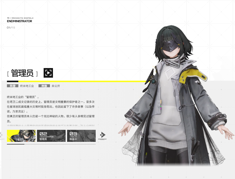 Bagaimana cara mendapatkan kualifikasi uji coba Arknights Terminal? Bagaimana cara memeriksa kualifikasi uji coba Arknights Terminal?
