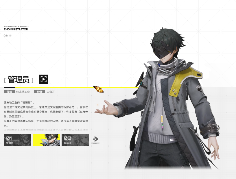 Bagaimana cara mendapatkan kualifikasi uji coba Arknights Terminal? Bagaimana cara memeriksa kualifikasi uji coba Arknights Terminal?
