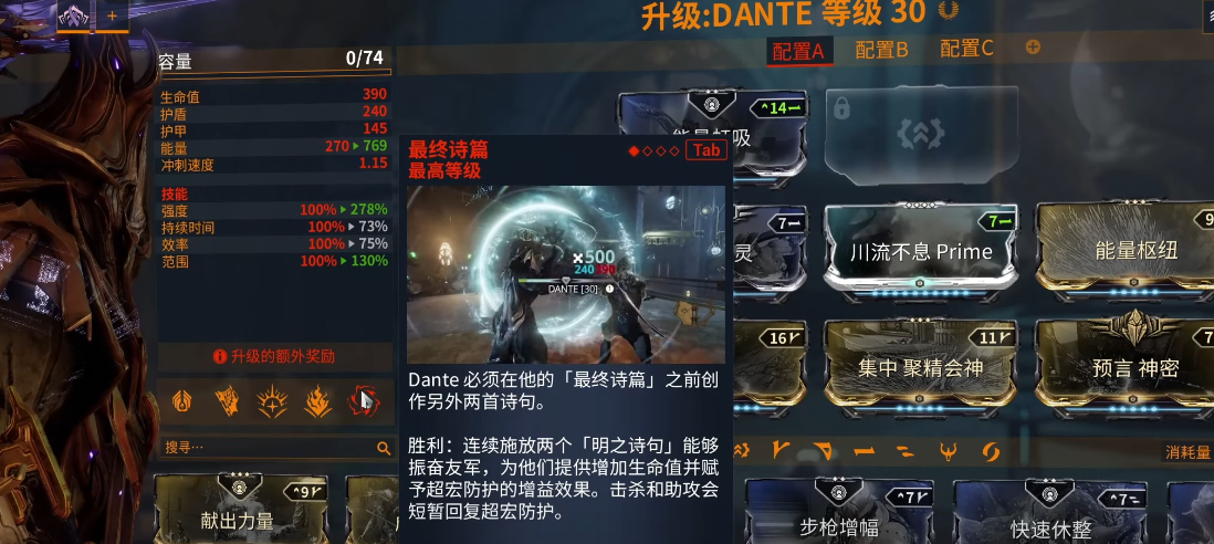 星际战甲手游魔法师是谁 星际战甲手游法师介绍
