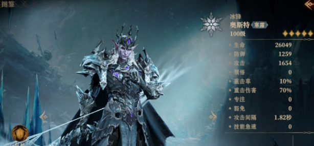 Who is Dragon Breath Divine Silence Ice Bow Who is Dragon Breath Divine Silence Ice Bow Austere Introduction