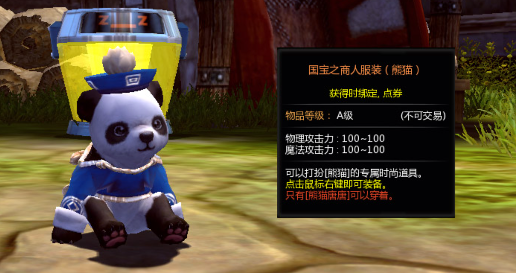 Kekuatan Panda Tang Tang di Dunia Dragon Nest dan Penjelasan Keterampilan Panda Tang Tang di Dunia Dragon Nest