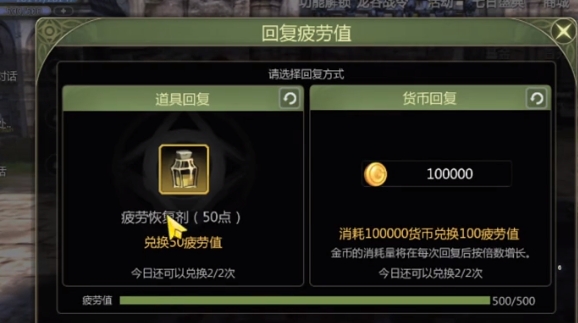 How to Recover Fatigue in Dragon Nest World: An Introduction to Fatigue Recovery in Dragon Nest World