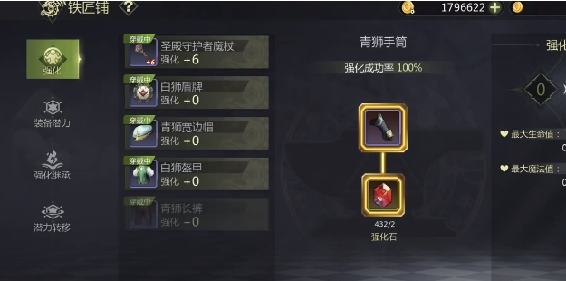 What is the equipment enhancement mechanism in Dragon Nest World? How to enhance equipment in Dragon Nest World?
