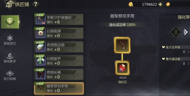 What is the equipment enhancement mechanism in Dragon Nest World? How to enhance equipment in Dragon Nest World?