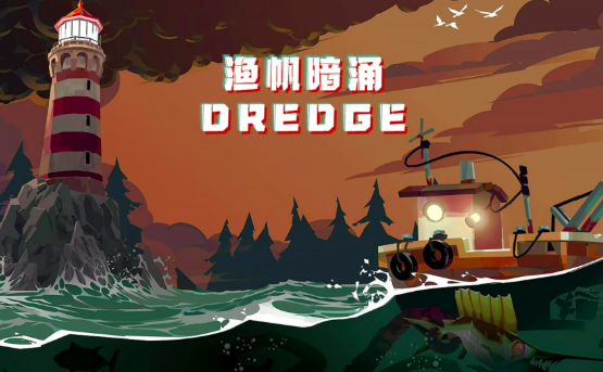 What is the research order for Dredge? Sharing the research order for Dredge.