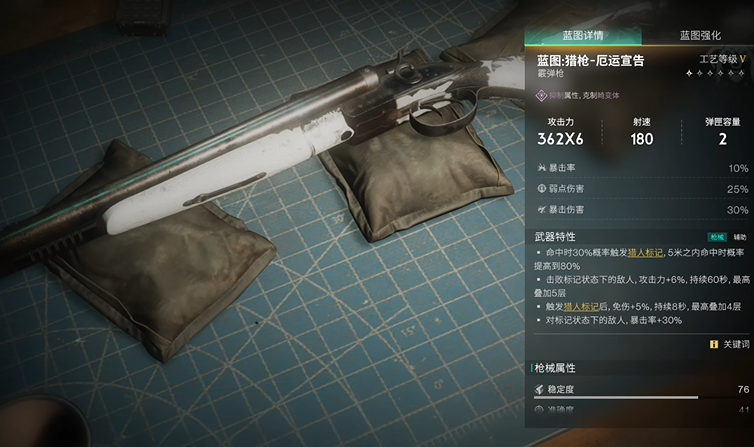 七日世界最强武器排名 七日世界强大武器推荐