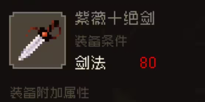 大江湖之苍龙与白鸟攻略全收集一览 大江湖之苍龙与白鸟收集玩法介绍