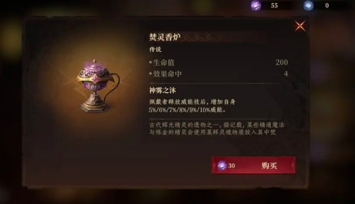 龙息神寂神器选择攻略 龙息神寂手游有哪些神奇好用