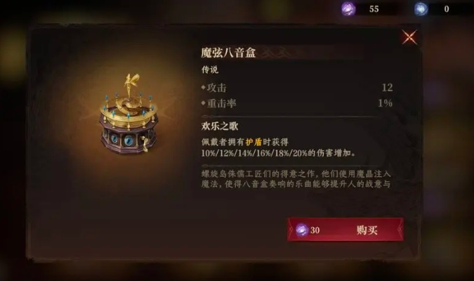 龙息神寂神器选择攻略 龙息神寂手游有哪些神奇好用