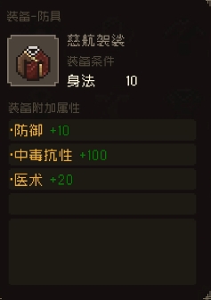 How to Choose Armor in The Great Jianghu: Azure Dragon and White Bird, Recommended Armor for The Great Jianghu: Azure Dragon and White Bird Mobile Game