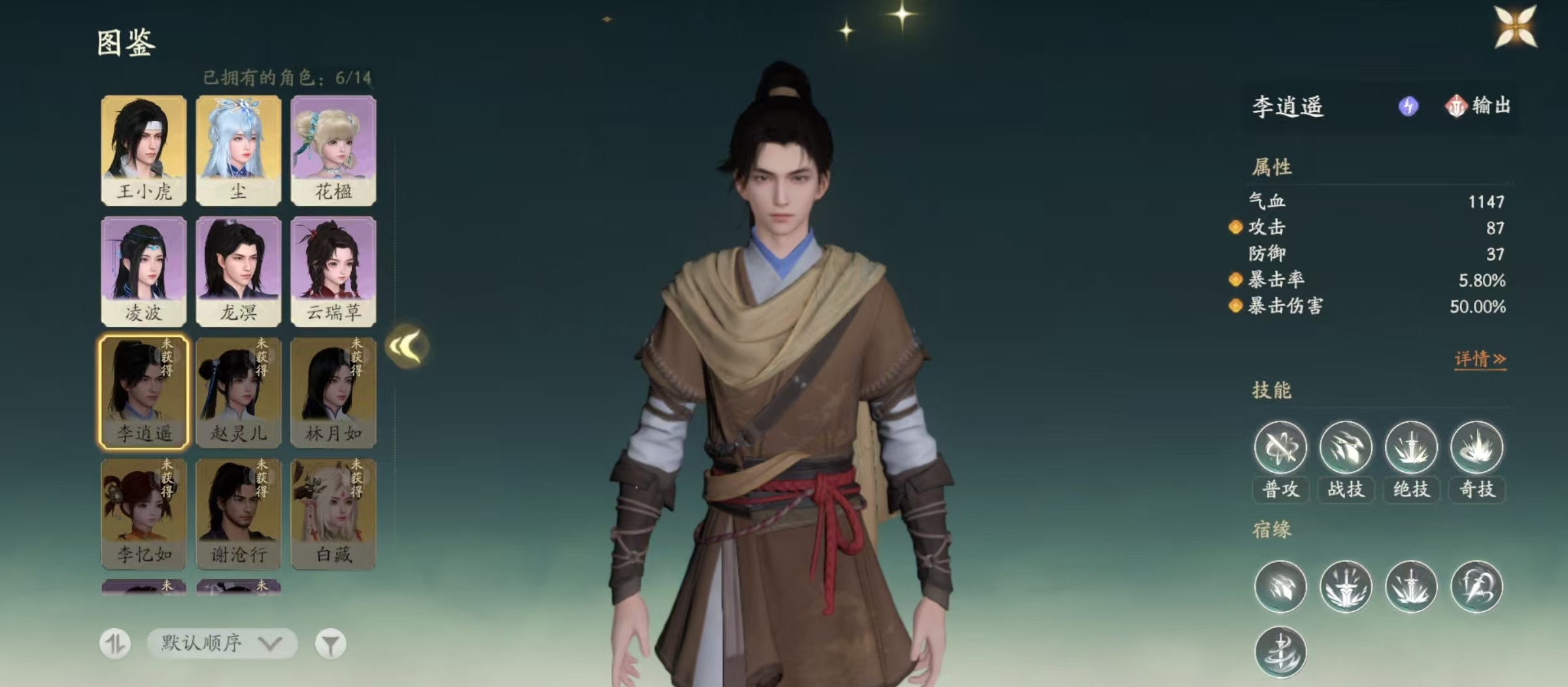 How to Pair Zhao Ling'er in the Chinese Paladin World: Recommendations for Zhao Ling'er Team Composition