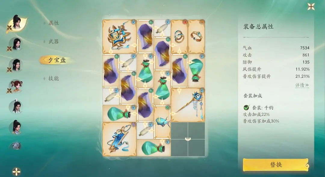 Sword and Fairy World Equipment Enhancement Items Sword and Fairy World Equipment Acquisition Methods