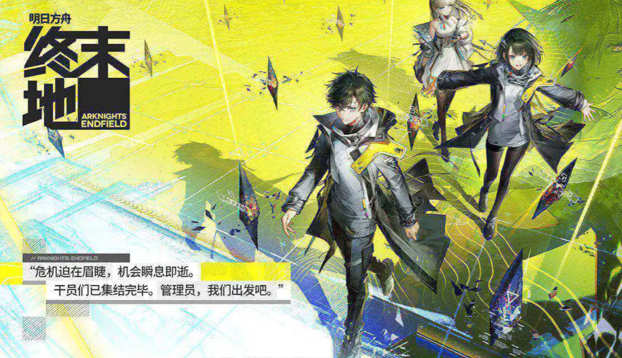 Waktu tes kedua untuk game mobile Arknights Terminal akhirnya terungkap, apakah tes kedua Arknights Terminal sudah dimulai?