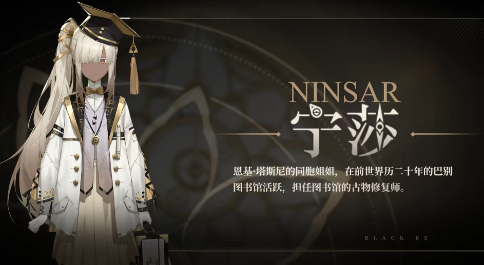 黑色信标宁莎技能怎么样 黑色信标手游宁莎强度一览