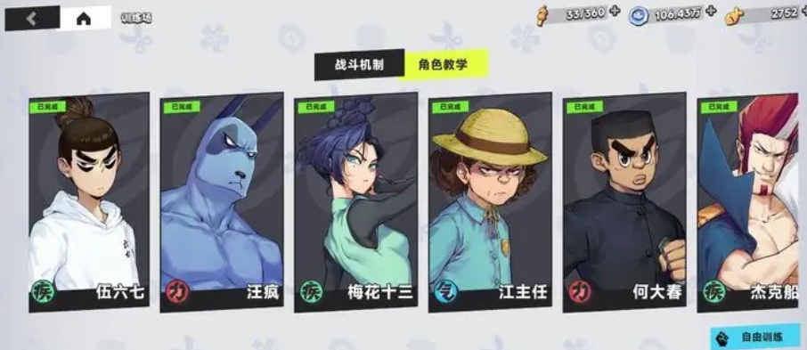 伍六七暗影交锋角色有哪些 伍六七暗影交锋强力角色推荐