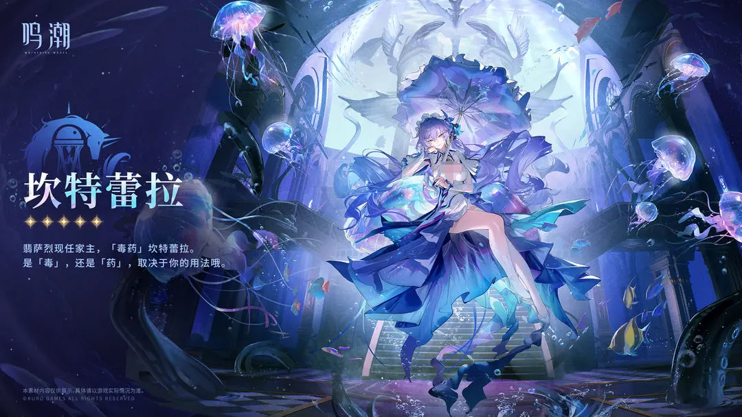 Wer ist Cantarella in Echoes of the Tide? Enthüllungen zum Charakter Cantarella in Echoes of the Tide