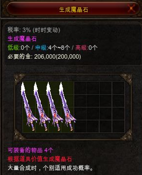 How to Obtain 2nd Generation Wings in MU Online: Introduction to the Acquisition Method of 2nd Generation Wings in MU Online