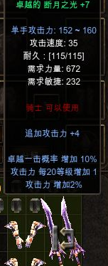 How to Obtain 2nd Generation Wings in MU Online: Introduction to the Acquisition Method of 2nd Generation Wings in MU Online