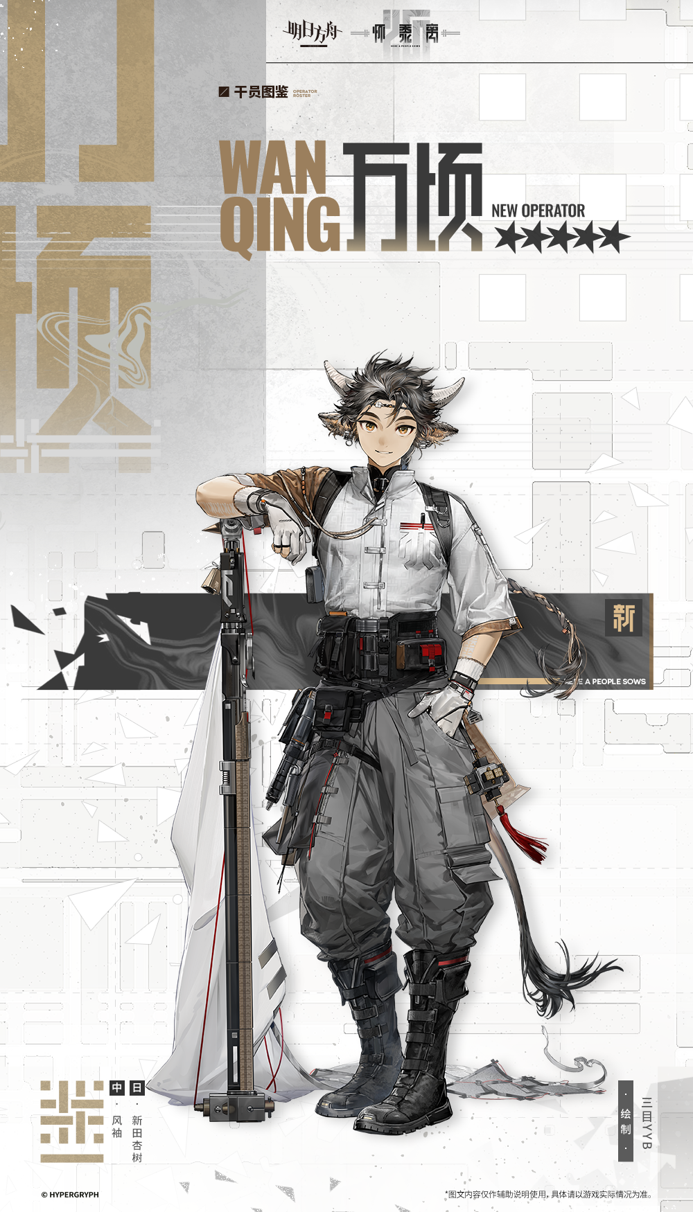 Wie ist Wanqing in Arknights? Eine Einführung in die Fähigkeiten und das Spiel von Wanqing in Arknights