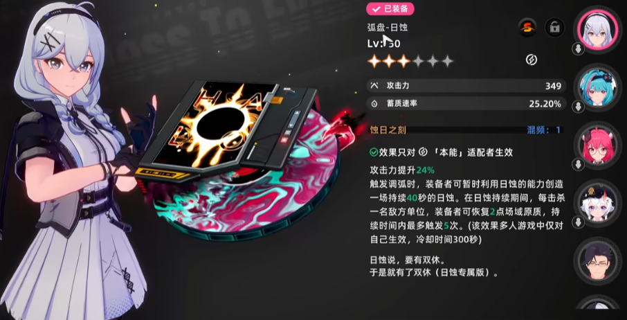 异环养成攻略 异环手游角色如何养成