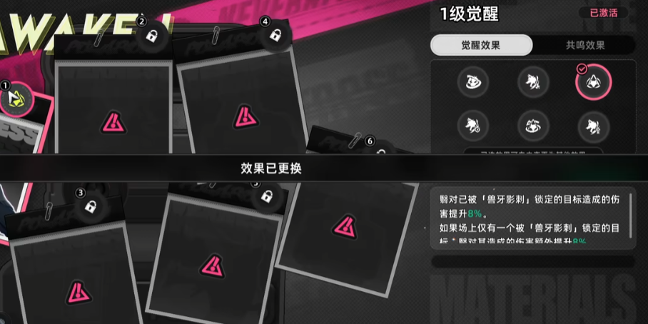 异环养成攻略 异环手游角色如何养成