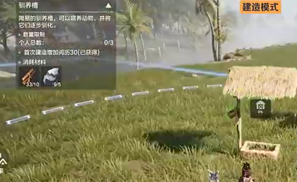荒野起源养猪攻略 荒野起源怎么养猪