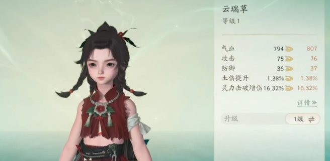 Introduction to Yunrui Grass in the World of Chinese Paladin