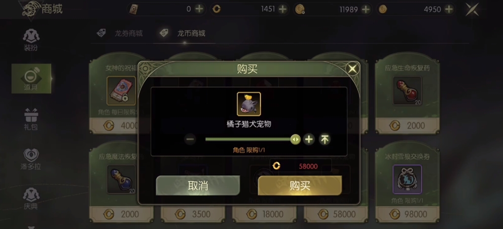 How is the Orange Hound in Dragon Nest World? Introduction to the Orange Hound pet in Dragon Nest World