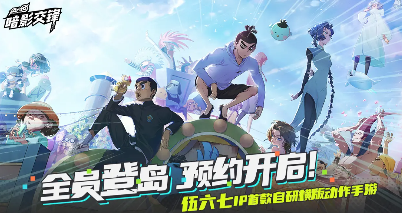 伍六七暗影交锋攻略 伍六七暗影交锋新手怎么玩