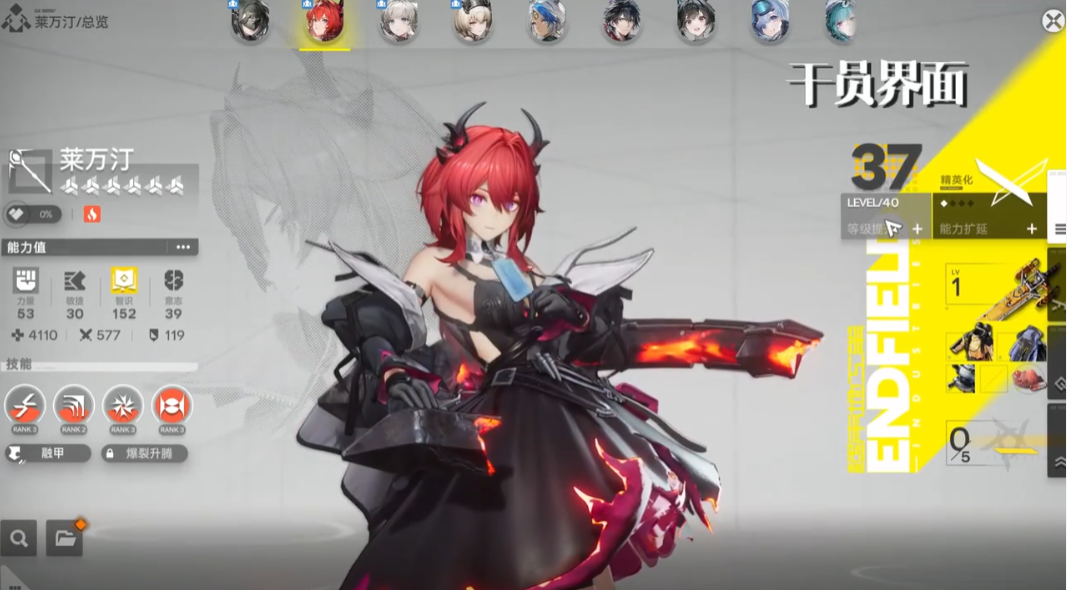 Tier List of Characters in Arknights: Endfield Recommendations for Strong Characters in Arknights: Endfield