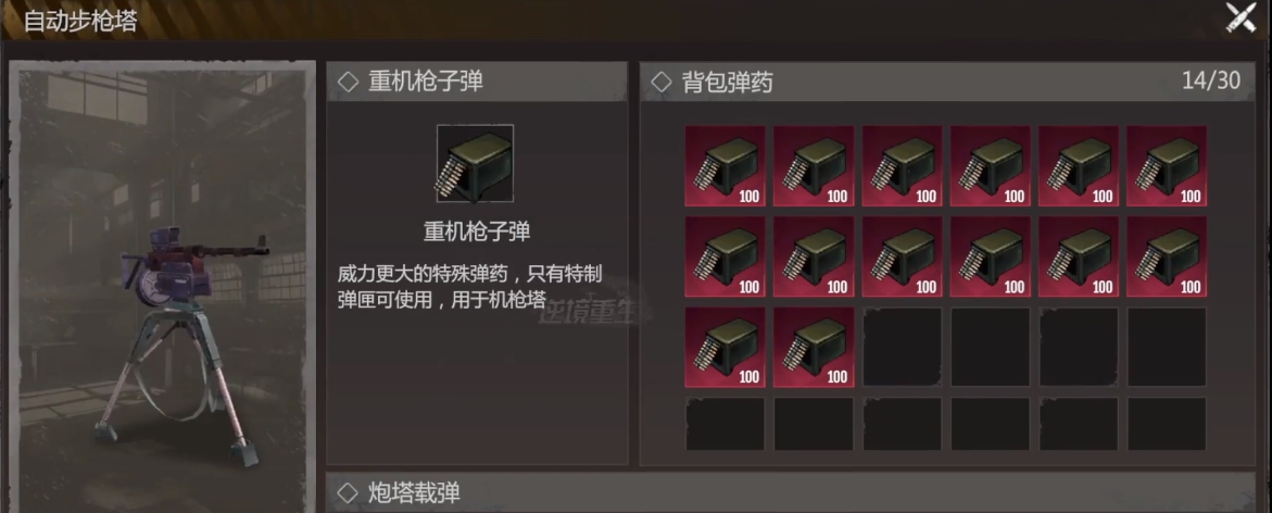逆境重生炮塔怎么建 逆境重生炮塔玩法分享