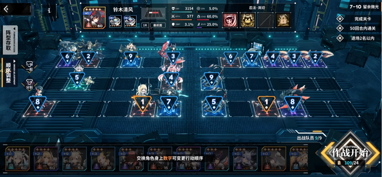 苍雾世界3星角色图鉴 苍雾世界3星角色介绍