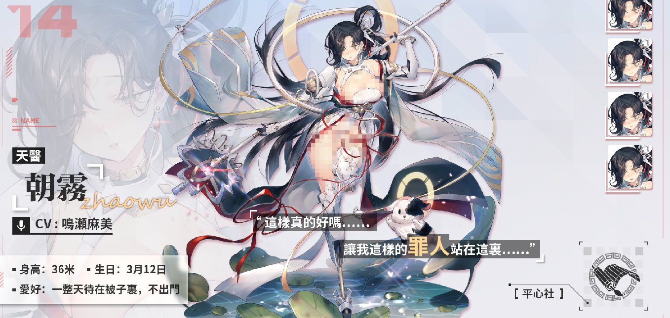 苍雾世界3星角色图鉴 苍雾世界3星角色介绍