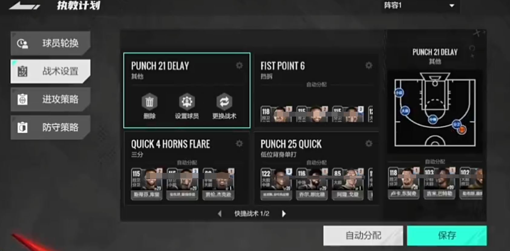 美职篮全明星开局攻略 美职篮全明星新手入门教学