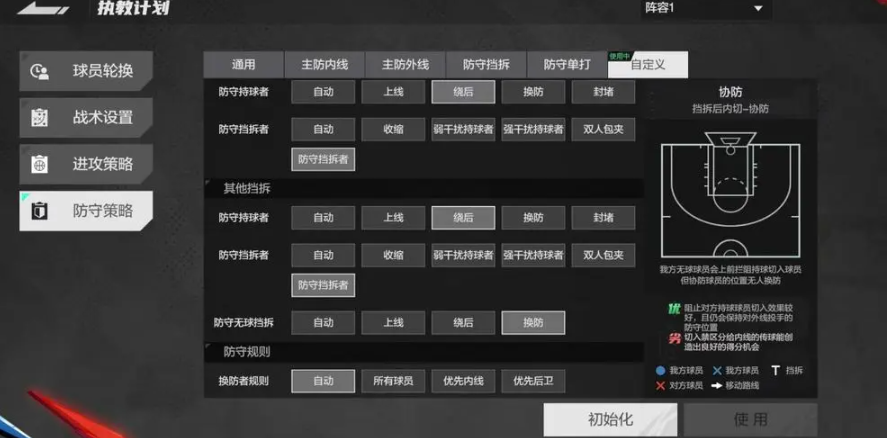 美职篮全明星开局攻略 美职篮全明星新手入门教学