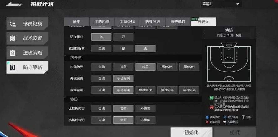 美职篮全明星开局攻略 美职篮全明星新手入门教学